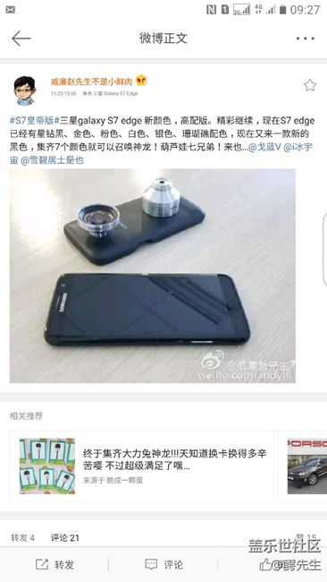 三星s7e要出 黑色了吗，有图 没图说个鬼