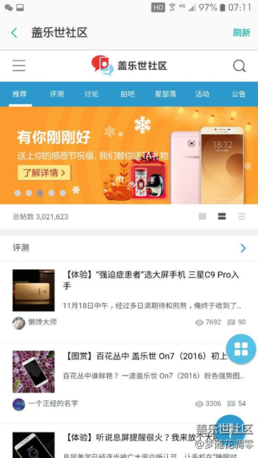 看看差距吧！唉，三丧真是不行啊！