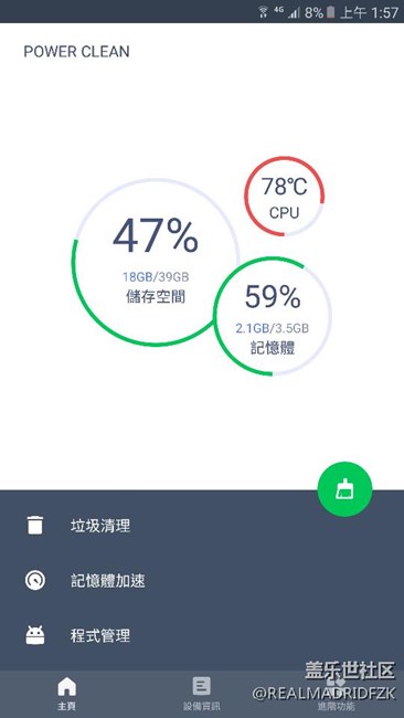 溫度都這麼高？