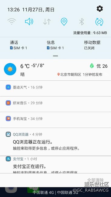 s7edge的正式7.0不希望像内测这样失望