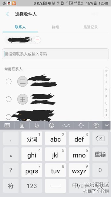 7.0怎么发短信啊