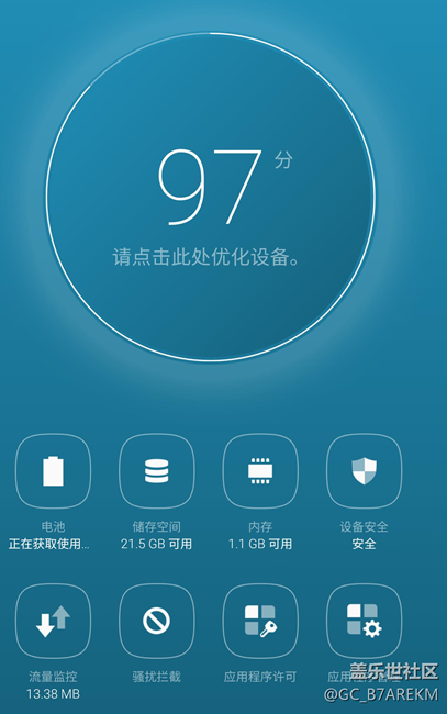 智能管理器变了