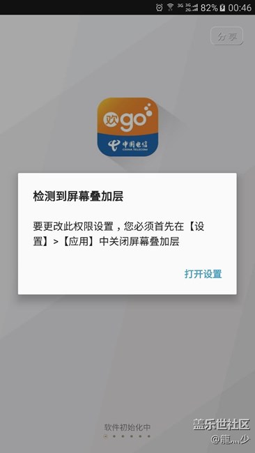 这个叠加层怎么清除掉啊？？