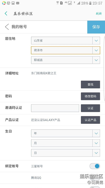 地区名字有错别字，