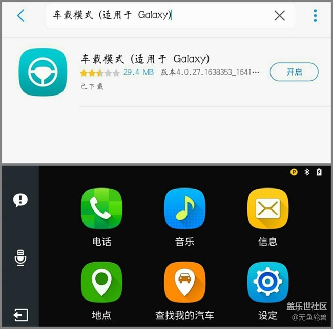 【1分钟玩机】智能语音车载