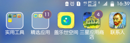 【S7升级7.0】三星系统改善建议（更新，未隐藏，手打别沉）