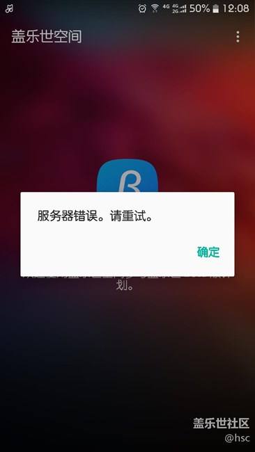大家看看这样会影响明天的内测吗？