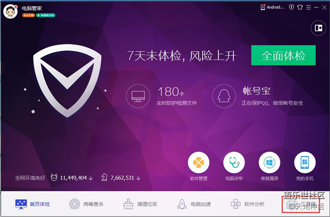 【玩机教程】刷机党的福音，非Root情况，备份微信聊天记录