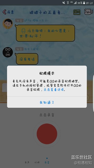 三星输入法严重bug