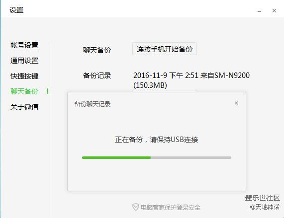 【玩机教程】刷机党的福音，非Root情况，备份微信聊天记录