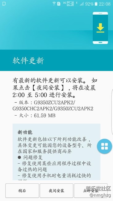 S7 edeg有更新啦！