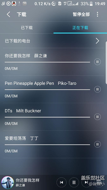 [求助版主]自带牛奶音乐会员无法下载音乐
