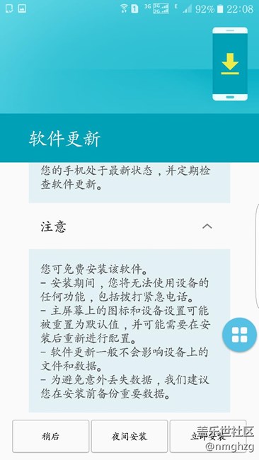 S7 edeg有更新啦！