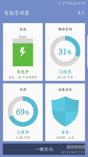 我的智能管理器这样对么
