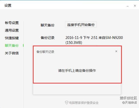 【玩机教程】刷机党的福音，非Root情况，备份微信聊天记录