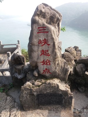 三峡起点