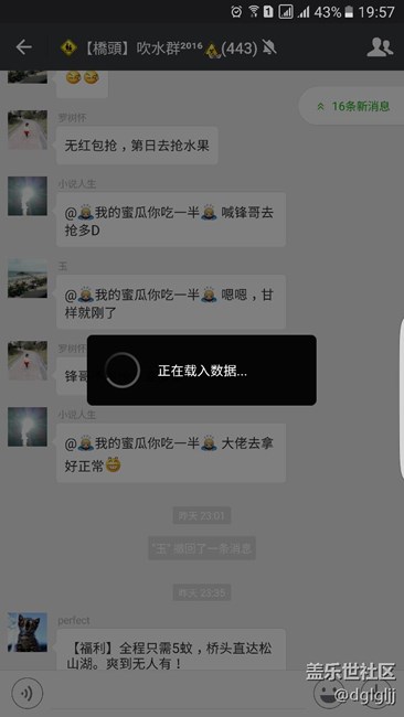 微信加载数据中。。。。。