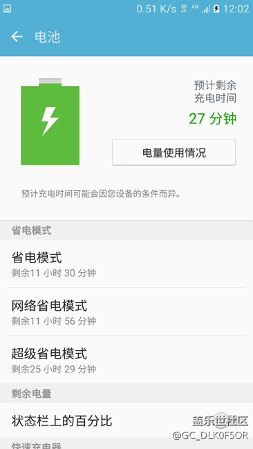 充电器充电慢，很慢，显示非原装。