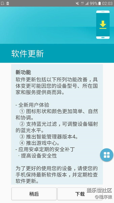 国行正式版note5更新ux