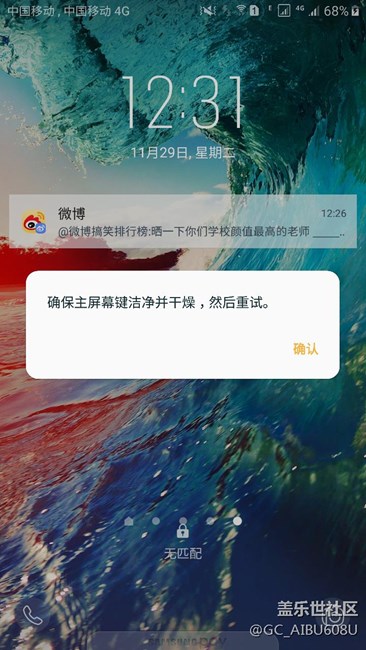 NOTE5 更新PK2之后解锁这是什么情况！！！