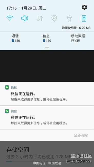 刚刚发现7.0系统，这个黑条是bug吗