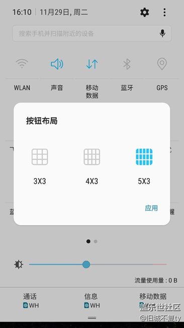 通知栏支持3*3， 4*3 ，5*3。支持顶部亮度调节选择。