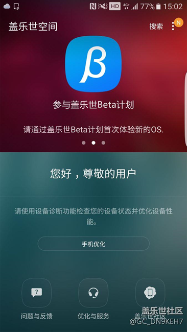 s7e终于成功上车了，内测名额还有