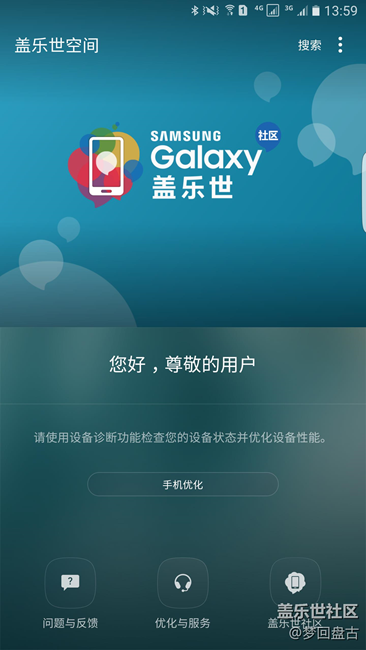 历经一小时近百次刷新终于内测上7.0！！！