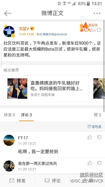 S7系列7.0第二次内测名额9000个。2点报名，还有半小时