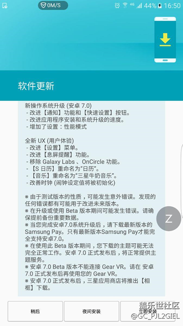 系统更新包7.0放哪里