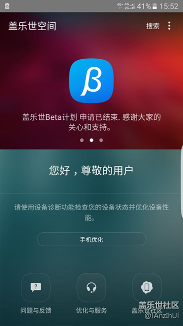 本来已经抢到的名额，没有收到推送，重启了一下，问题来了
