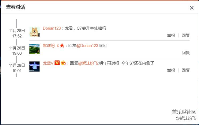 关于各位最近一直再问C7会不会升级牛轧糖