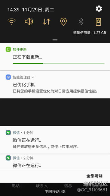 更新完又更新？