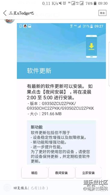 贴吧已经有人收到推送了