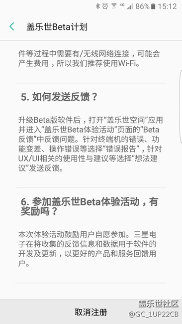 已申请到第二批内测，但无升级包？