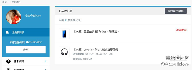 我这是中奖了吗