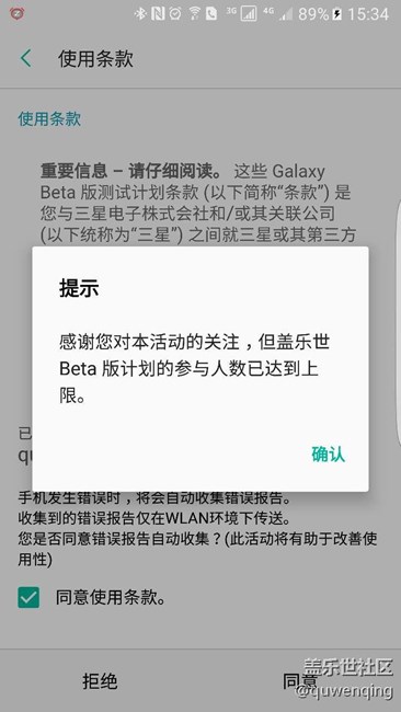 大家不要刷了，Android 7 二次评测已经结束了，有图为证
