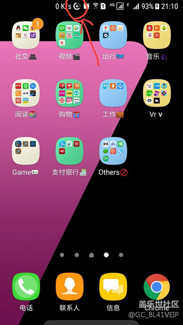 请问最上面状态栏是什么东西？怎么取消？