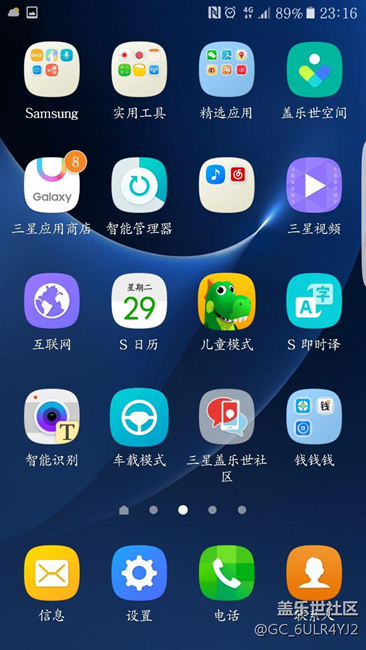 请问我手机闹钟左边这个图是什么意思？