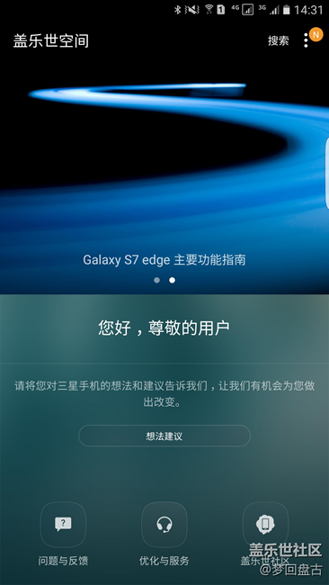 历经一小时近百次刷新终于内测上7.0！！！