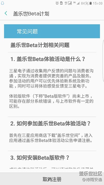 为什么内测申请上了，还不推送