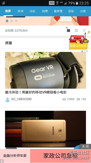 社区