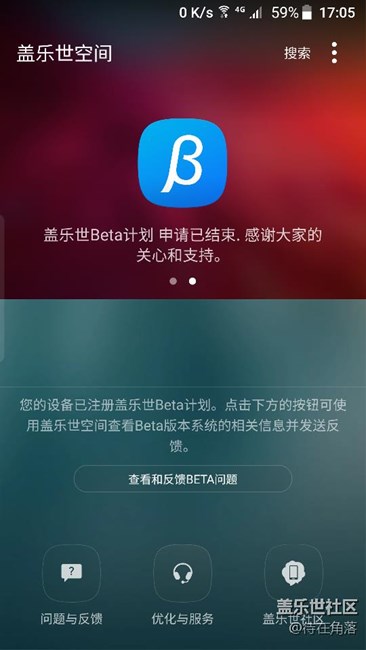 为什么第一批内测的不能更新？
