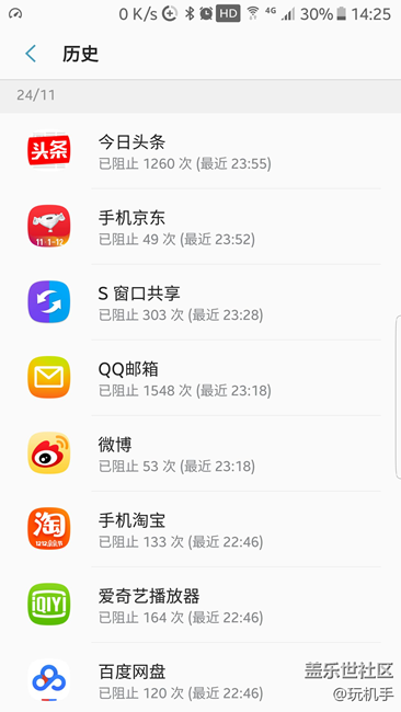 【升级7.0必看】卡三星闪烁解决办法【如何抢到升级资格】