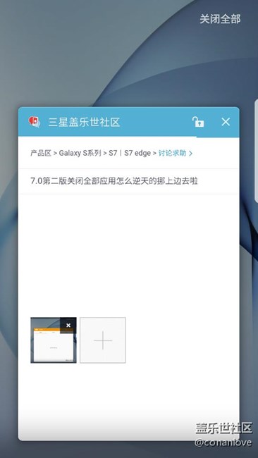 7.0第二版关闭全部应用怎么逆天的挪上边去啦