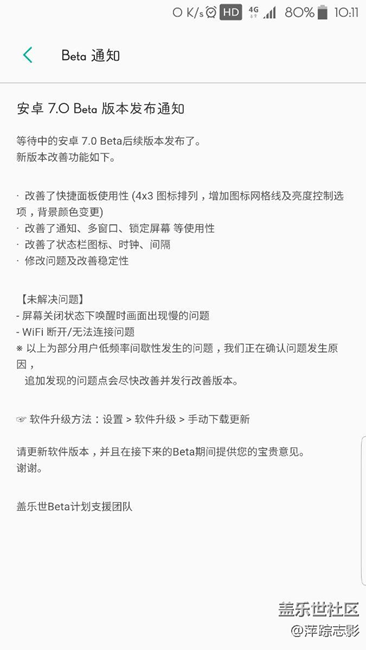7.0推送了