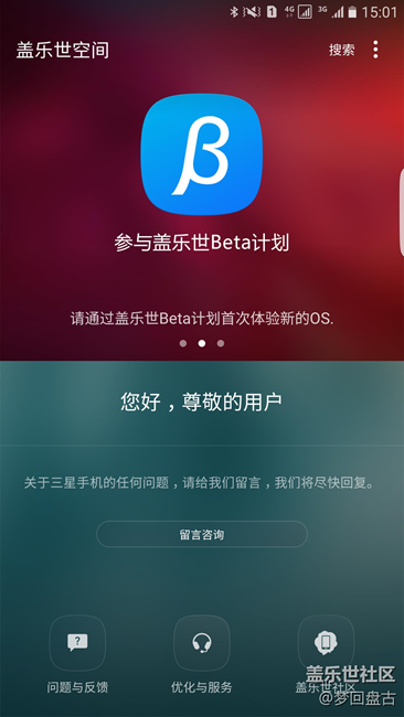 历经一小时近百次刷新终于内测上7.0！！！
