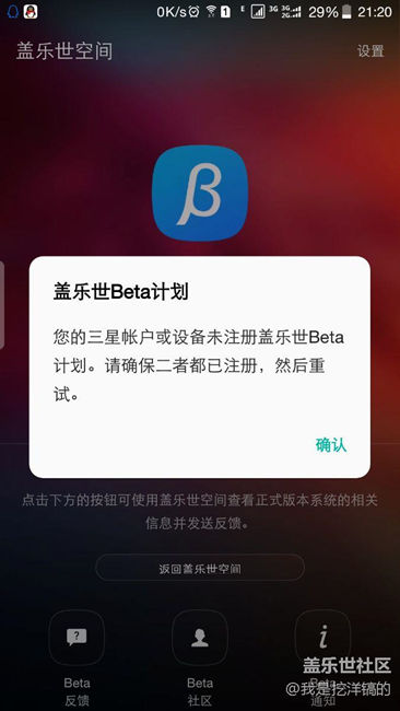 今天下午3点的抢到第二次7.0内测资格，更新后怎么是PK8了?