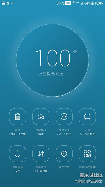 7.0时钟和智能管理器设计风格奇葩