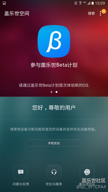 不抛弃，不放弃，15：09抢到内测
